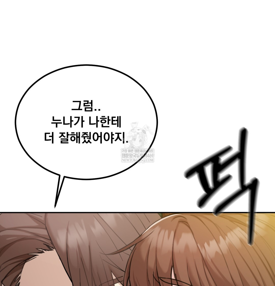 I Can’t Stand It, Sister-in-Law Raw - Chapter 20 [photo 69] - MangaPorn