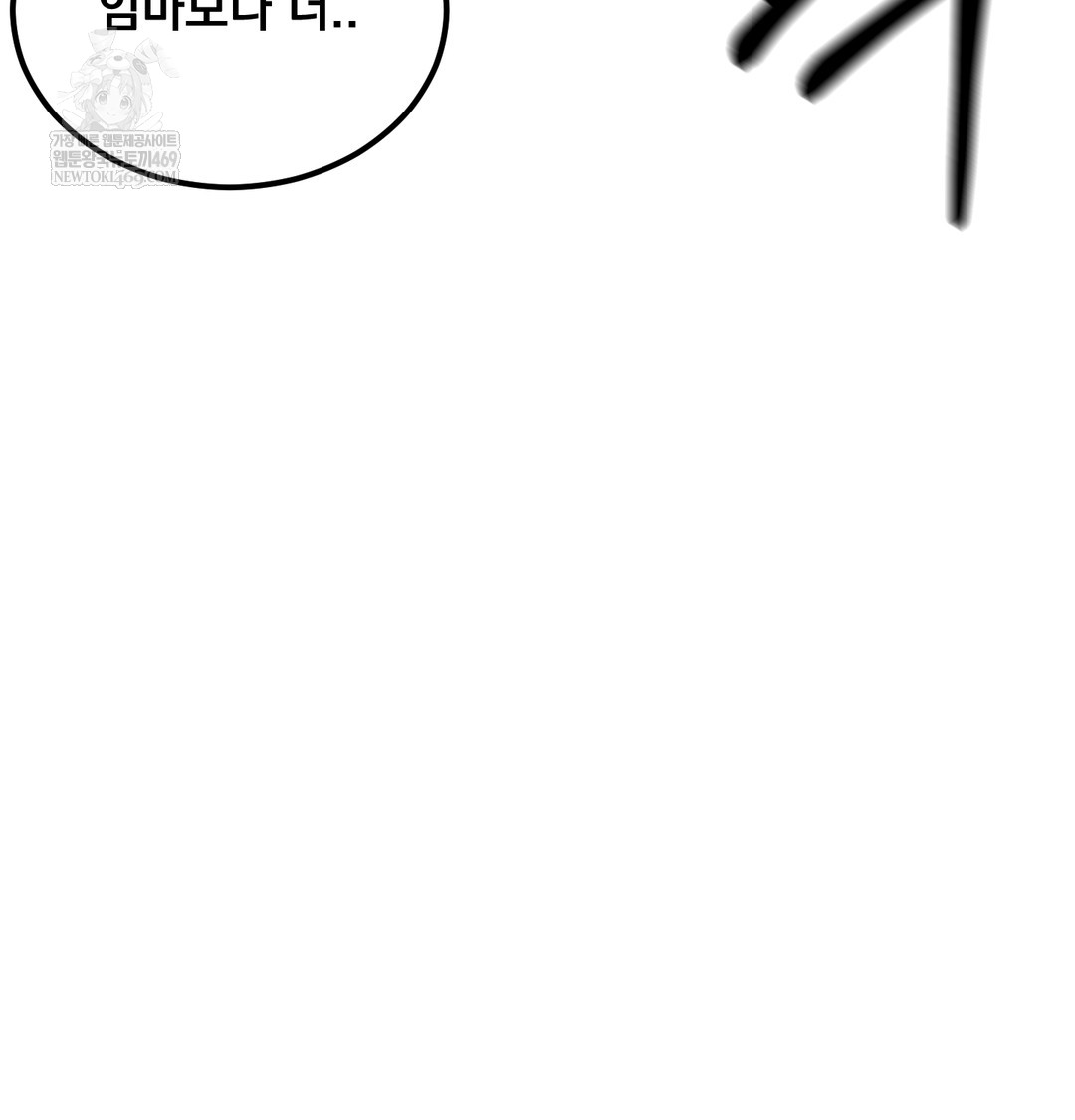 I Can’t Stand It, Sister-in-Law Raw - Chapter 20 [photo 71] - MangaPorn