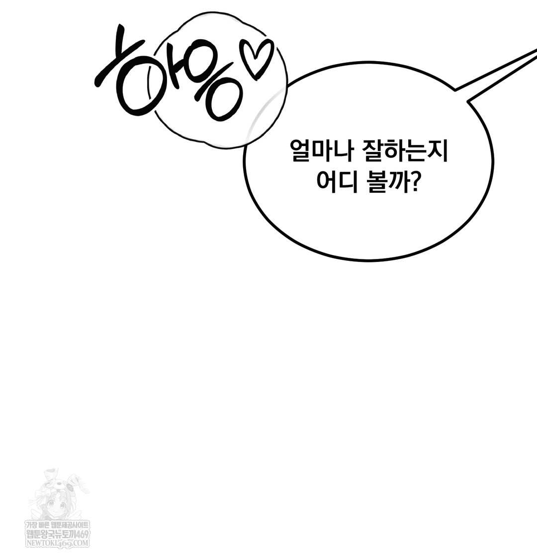 I Can’t Stand It, Sister-in-Law Raw - Chapter 20 [photo 73] - MangaPorn