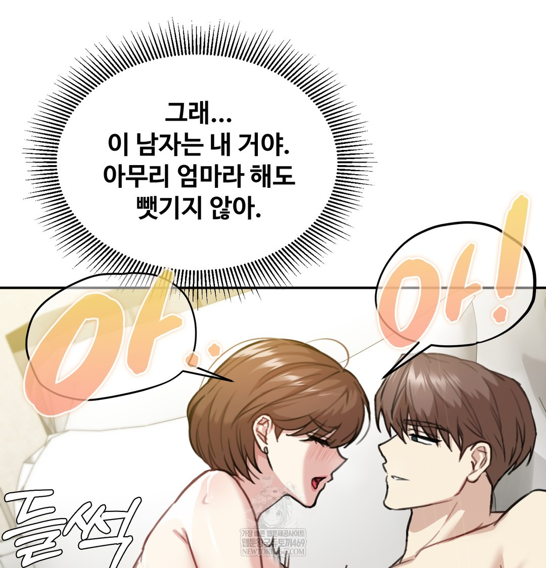 I Can’t Stand It, Sister-in-Law Raw - Chapter 20 [photo 78] - MangaPorn