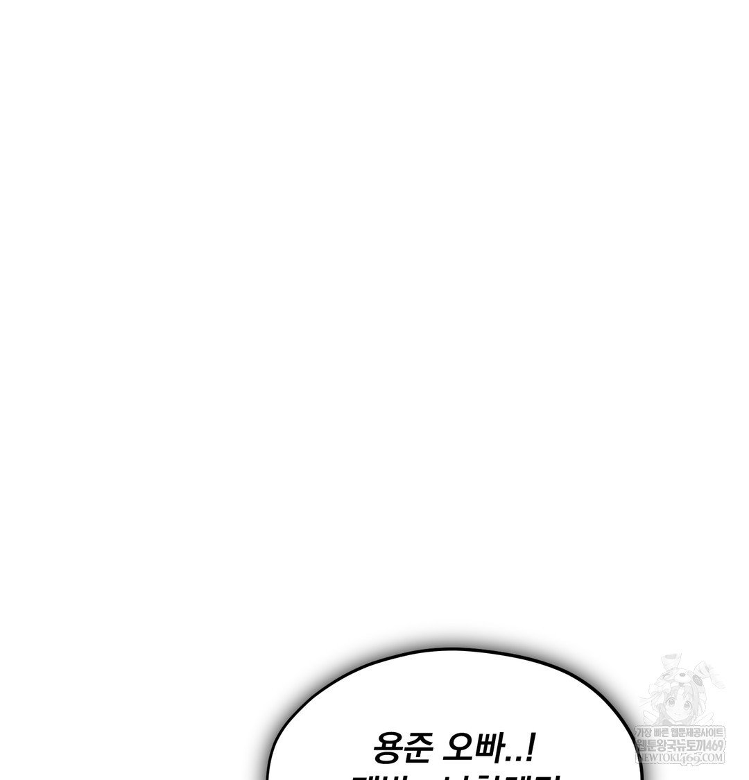 I Can’t Stand It, Sister-in-Law Raw - Chapter 20 [photo 81] - MangaPorn