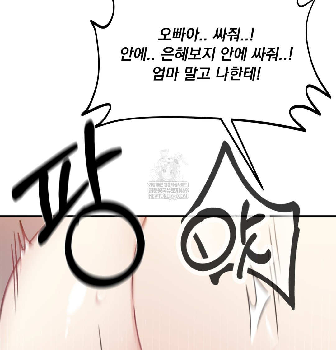 I Can’t Stand It, Sister-in-Law Raw - Chapter 20 [photo 86] - MangaPorn