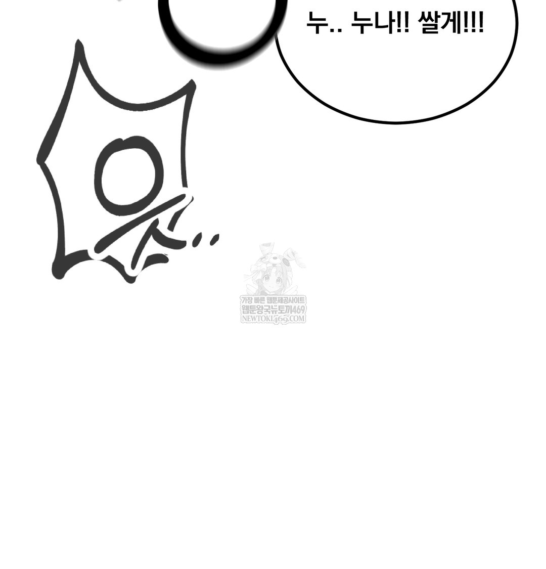 I Can’t Stand It, Sister-in-Law Raw - Chapter 20 [photo 88] - MangaPorn