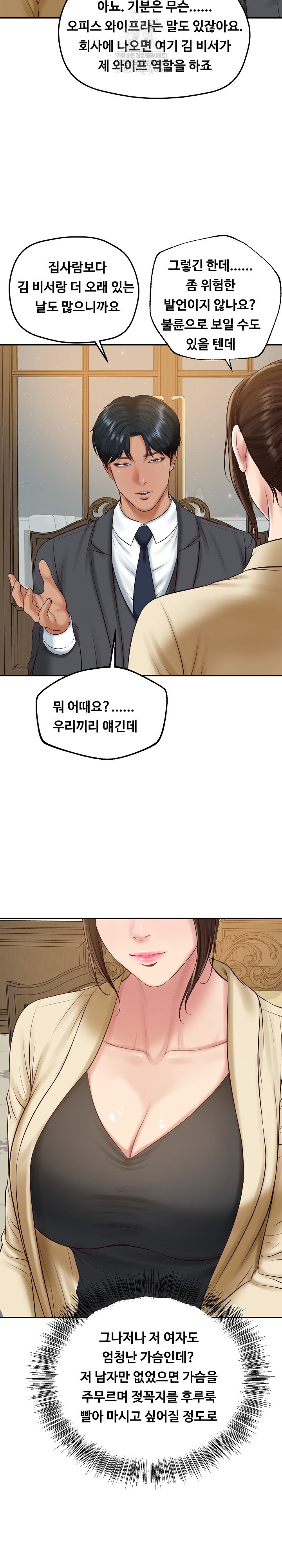 The Billionaire’s Monster Cock Son-In-Law Raw - Chapter 81 [photo 10] - MangaPorn