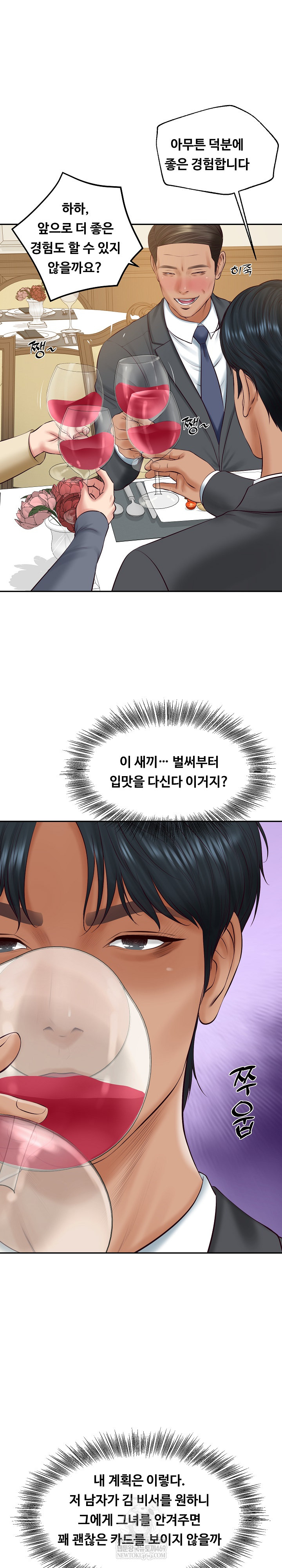 The Billionaire’s Monster Cock Son-In-Law Raw - Chapter 81 [photo 11] - MangaPorn