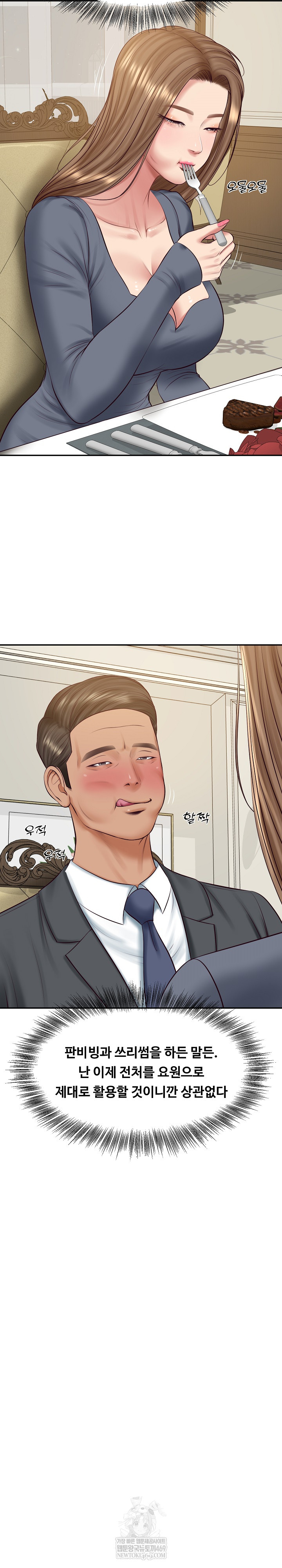 The Billionaire’s Monster Cock Son-In-Law Raw - Chapter 81 [photo 12] - MangaPorn