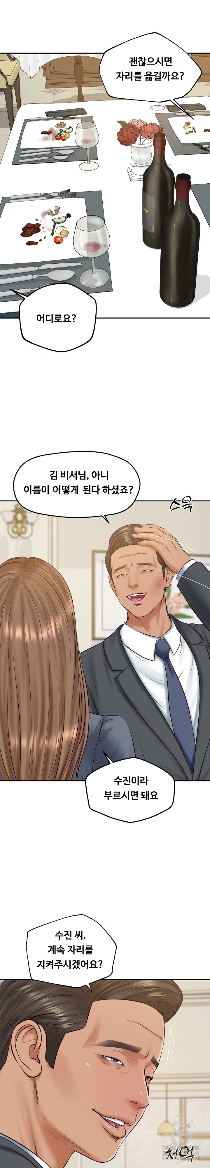 The Billionaire’s Monster Cock Son-In-Law Raw - Chapter 81 [photo 13] - MangaPorn