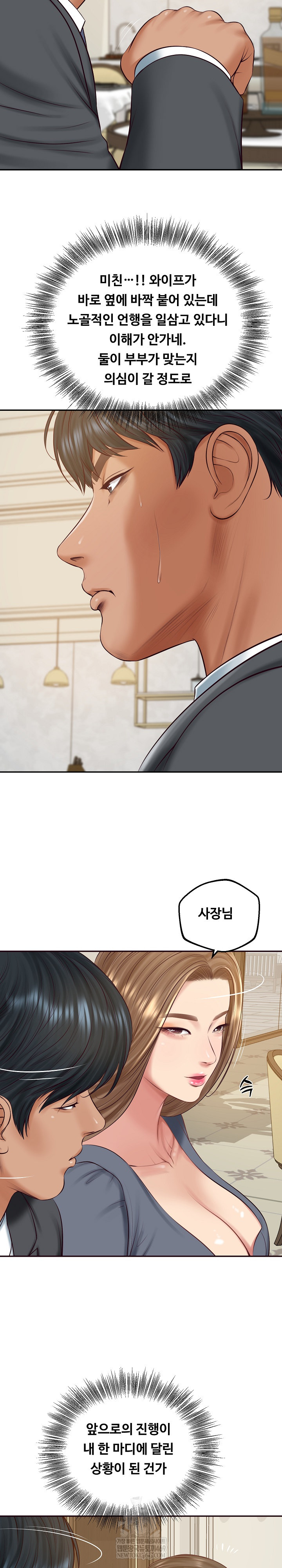 The Billionaire’s Monster Cock Son-In-Law Raw - Chapter 81 [photo 14] - MangaPorn