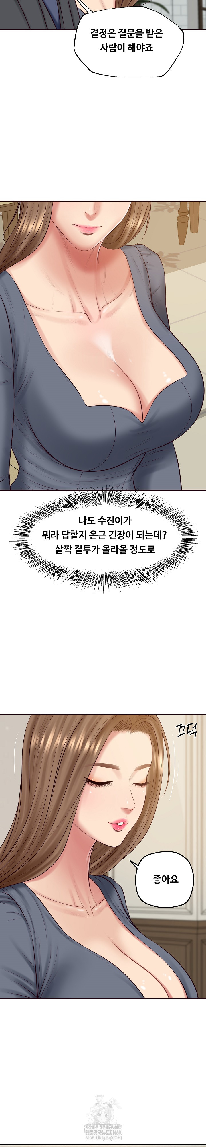 The Billionaire’s Monster Cock Son-In-Law Raw - Chapter 81 [photo 16] - MangaPorn