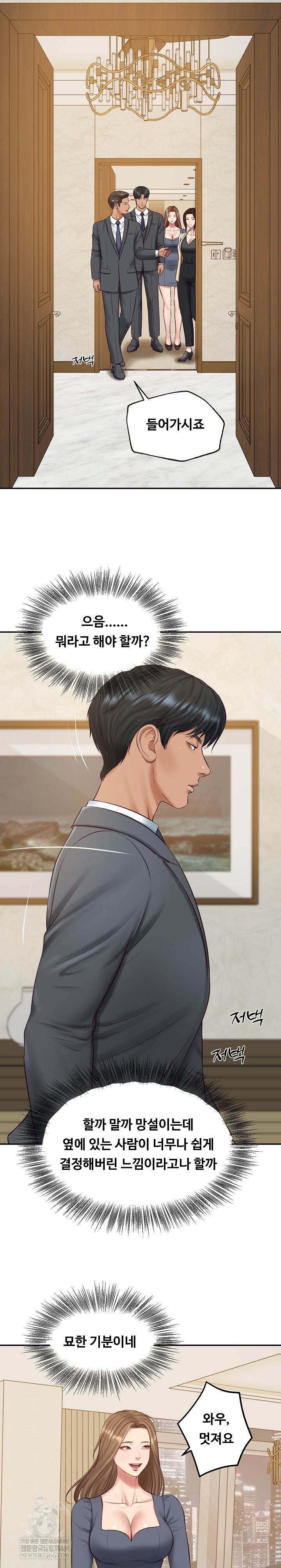 The Billionaire’s Monster Cock Son-In-Law Raw - Chapter 81 [photo 17] - MangaPorn