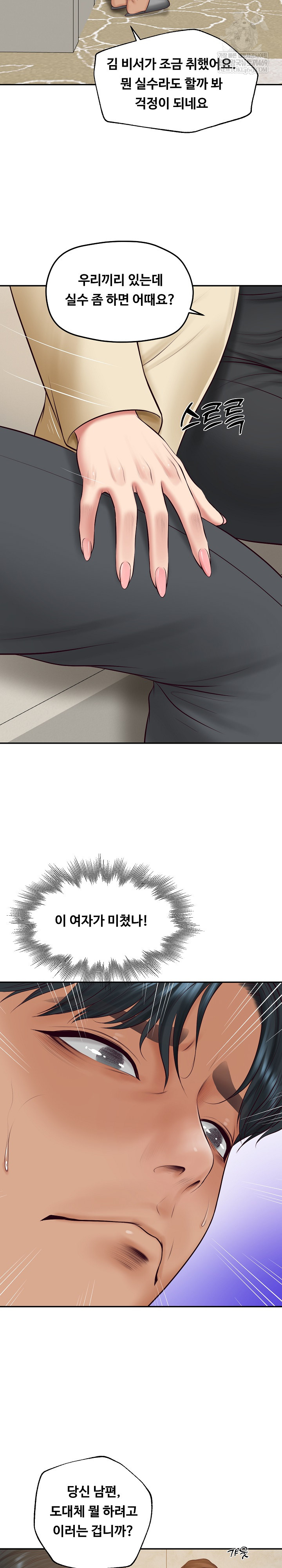 The Billionaire’s Monster Cock Son-In-Law Raw - Chapter 81 [photo 20] - MangaPorn