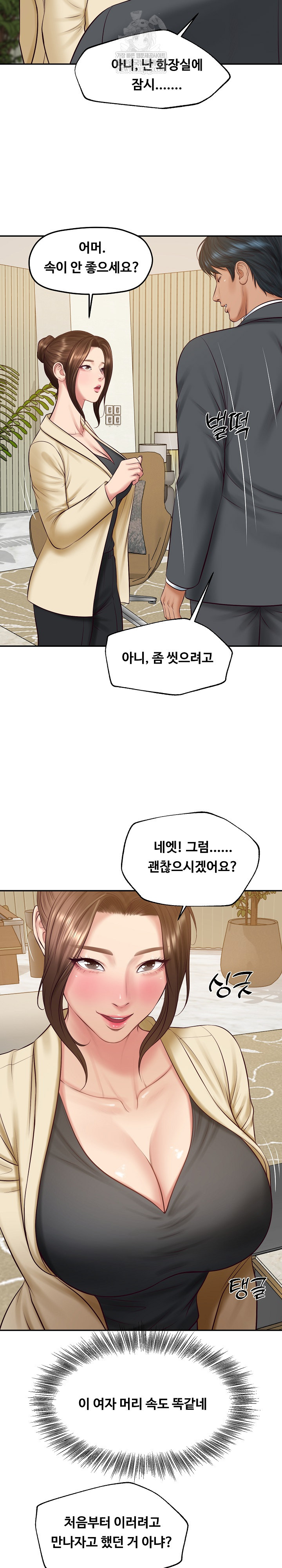 The Billionaire’s Monster Cock Son-In-Law Raw - Chapter 81 [photo 23] - MangaPorn