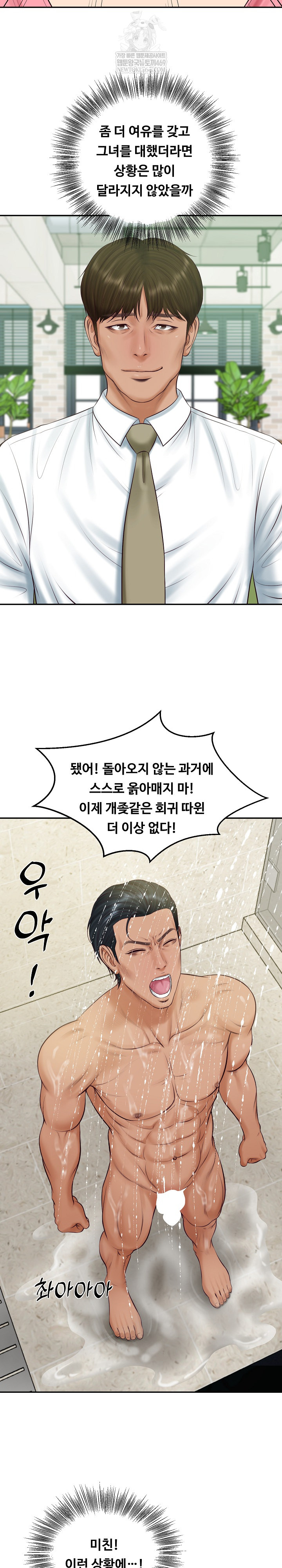 The Billionaire’s Monster Cock Son-In-Law Raw - Chapter 81 [photo 26] - MangaPorn