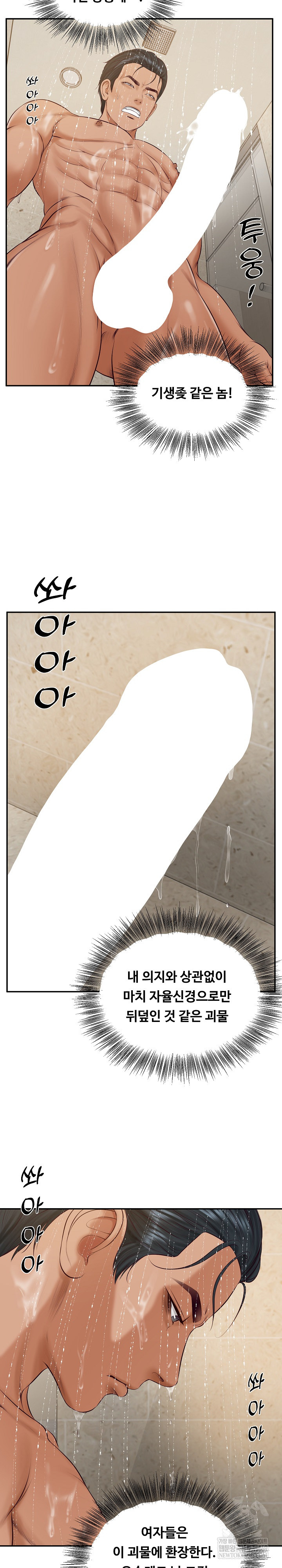 The Billionaire’s Monster Cock Son-In-Law Raw - Chapter 81 [photo 27] - MangaPorn