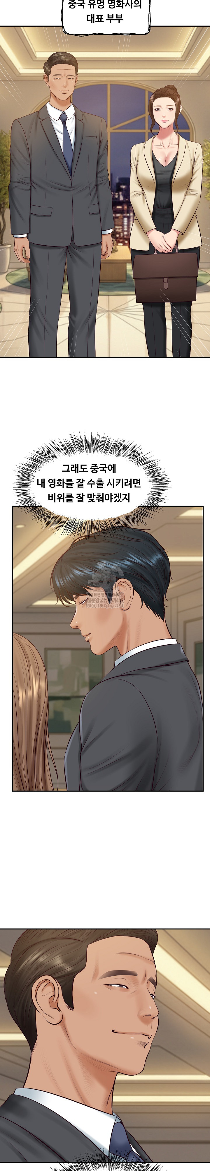 The Billionaire’s Monster Cock Son-In-Law Raw - Chapter 81 [photo 4] - MangaPorn