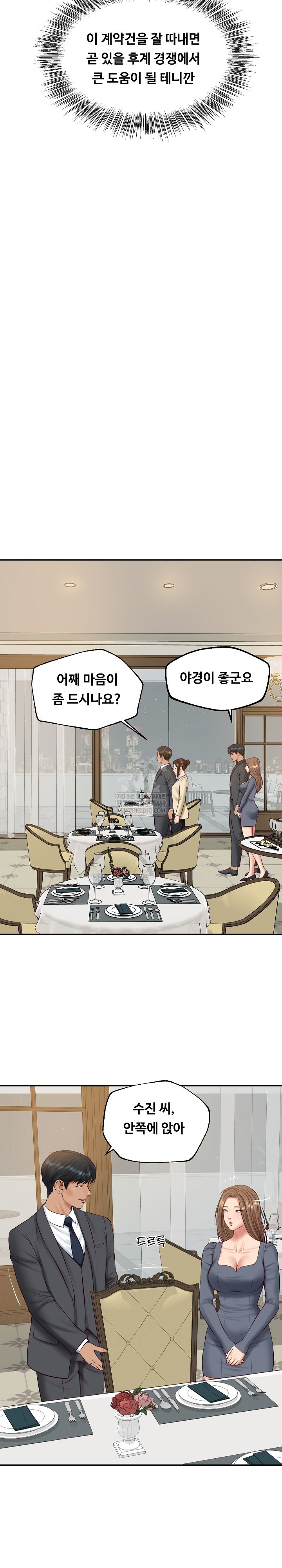 The Billionaire’s Monster Cock Son-In-Law Raw - Chapter 81 [photo 5] - MangaPorn