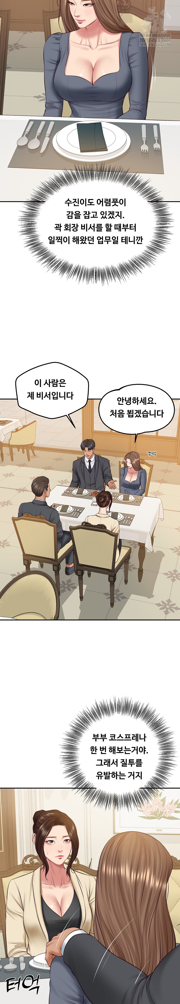 The Billionaire’s Monster Cock Son-In-Law Raw - Chapter 81 [photo 7] - MangaPorn