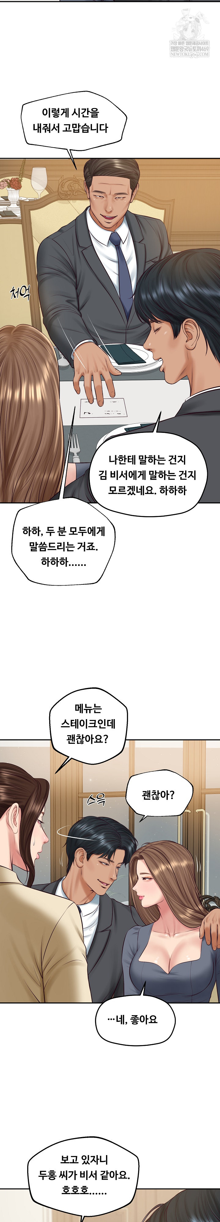 The Billionaire’s Monster Cock Son-In-Law Raw - Chapter 81 [photo 8] - MangaPorn