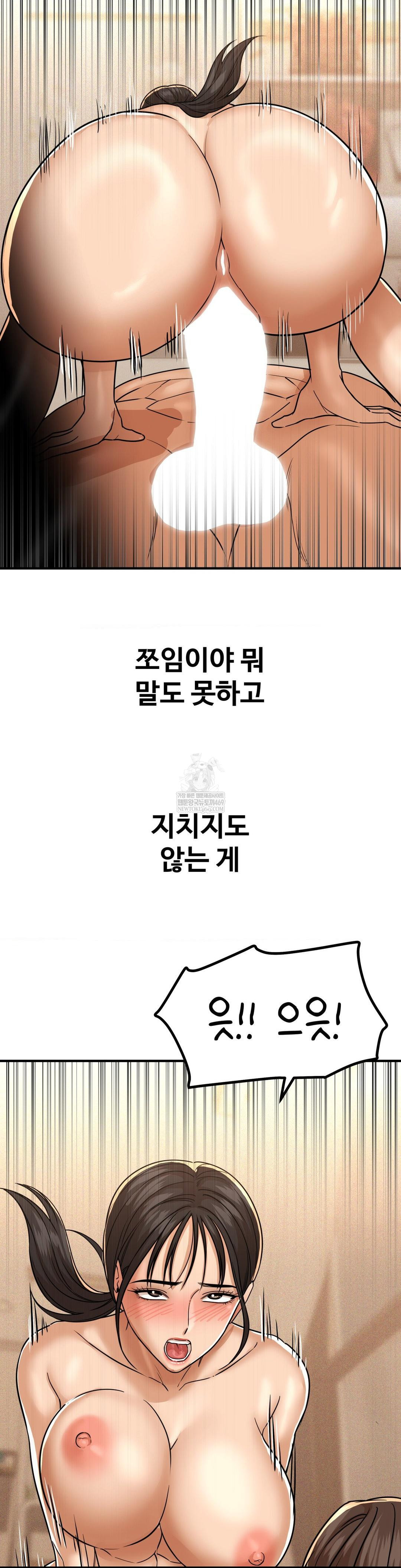 Could it Be True? Raw - Chapter 229 [photo 10] - MangaPorn