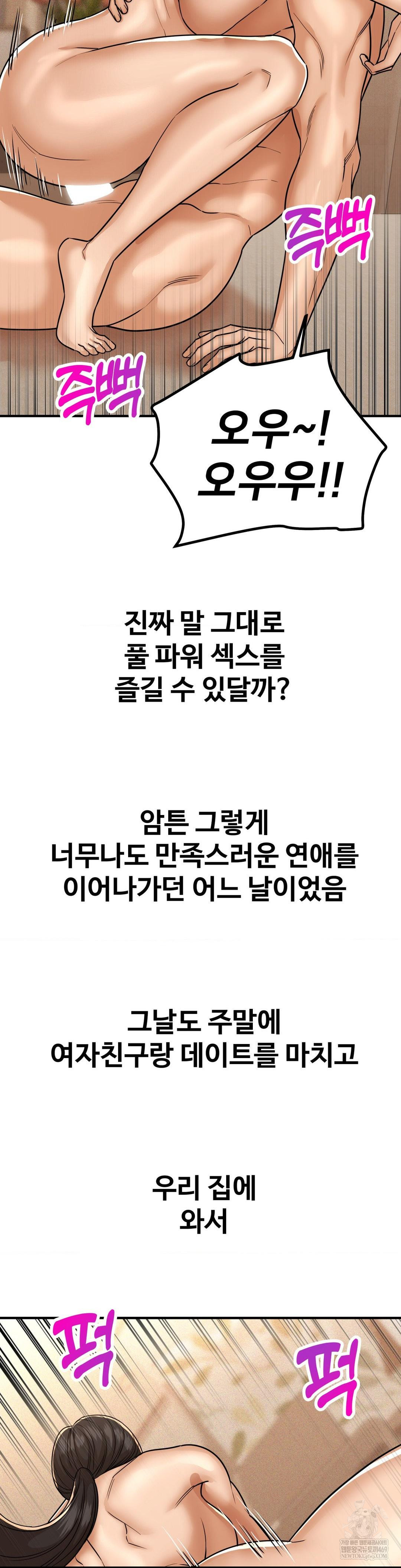 Could it Be True? Raw - Chapter 229 [photo 12] - MangaPorn