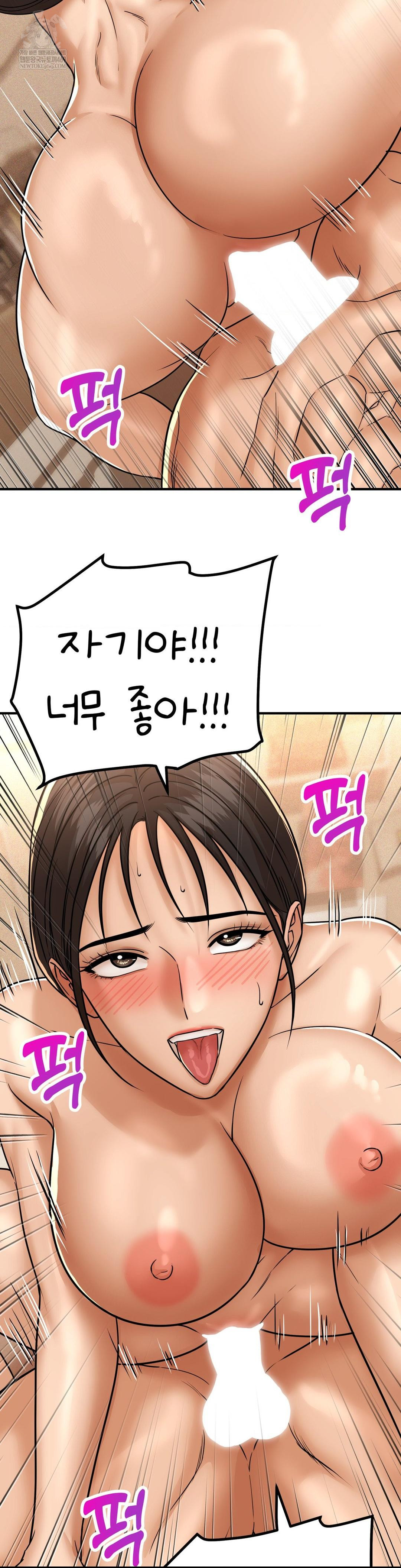 Could it Be True? Raw - Chapter 229 [photo 13] - MangaPorn