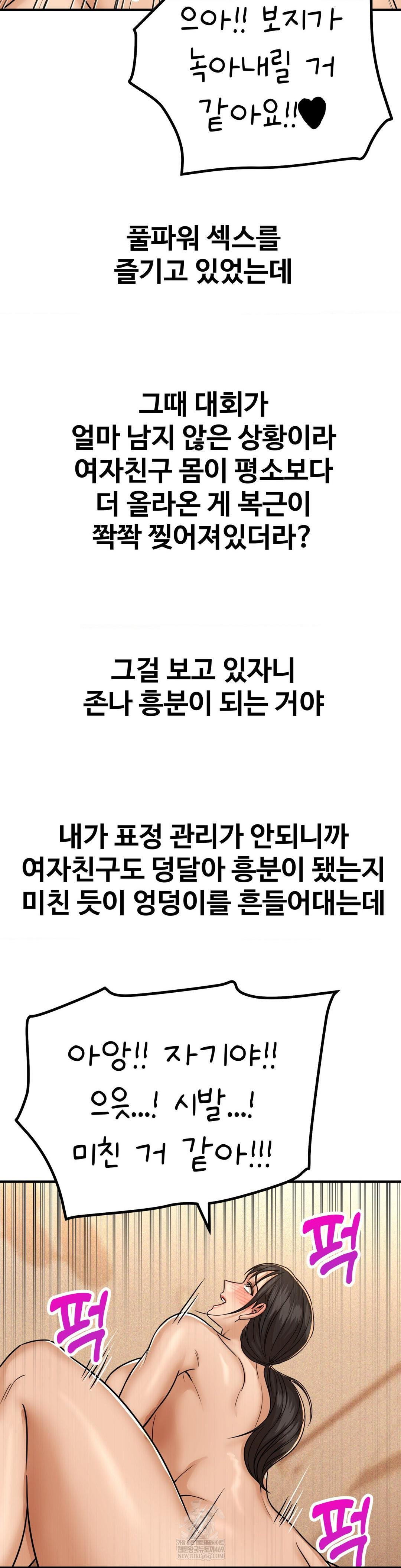 Could it Be True? Raw - Chapter 229 [photo 14] - MangaPorn