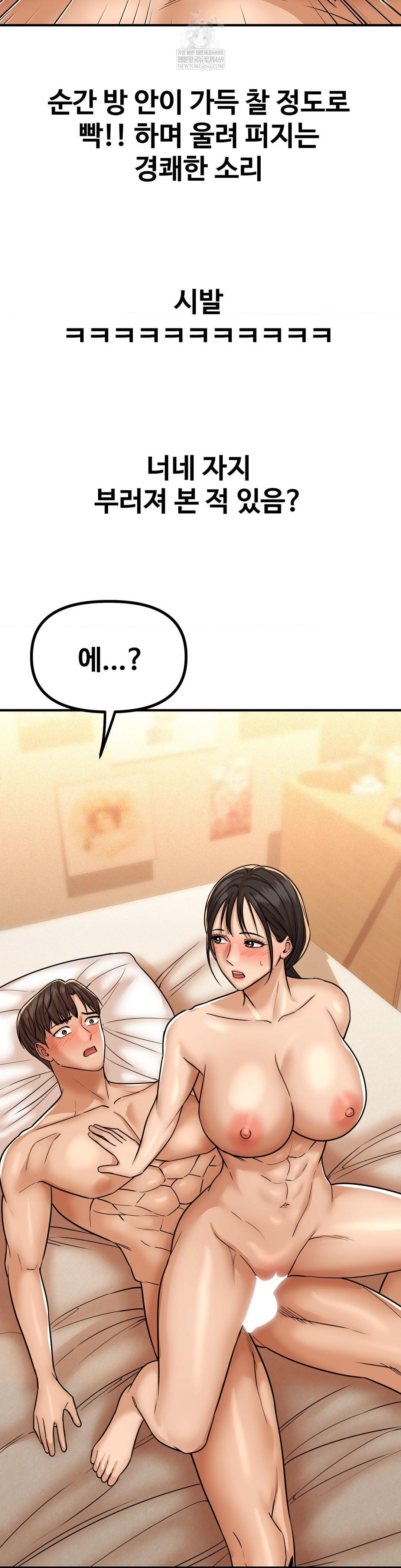 Could it Be True? Raw - Chapter 229 [photo 17] - MangaPorn