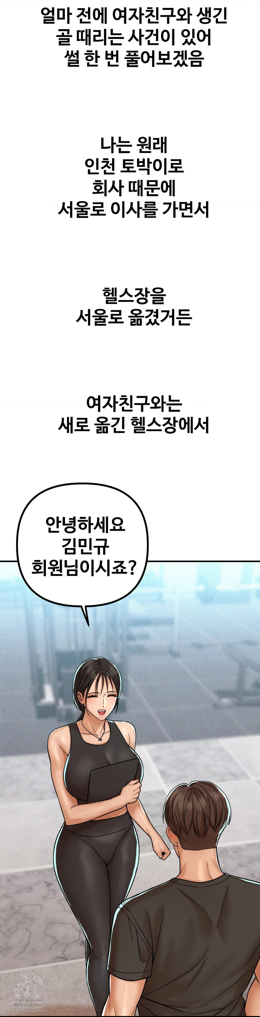 Could it Be True? Raw - Chapter 229 [photo 3] - MangaPorn