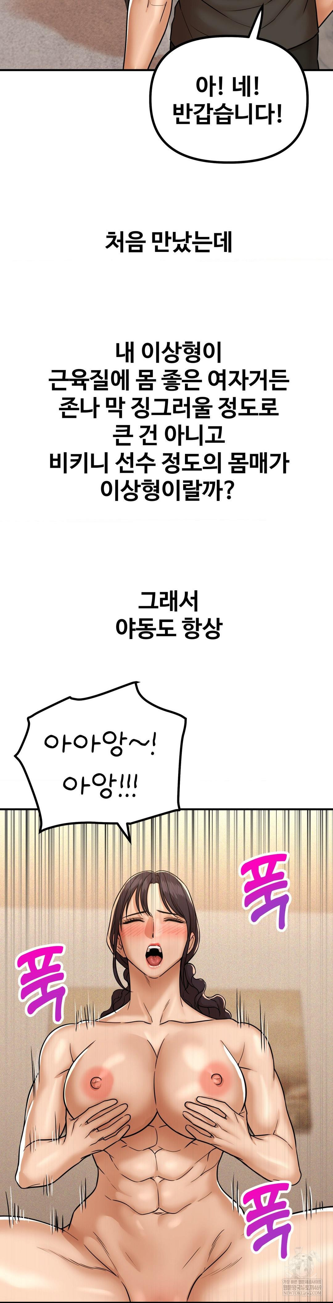 Could it Be True? Raw - Chapter 229 [photo 4] - MangaPorn