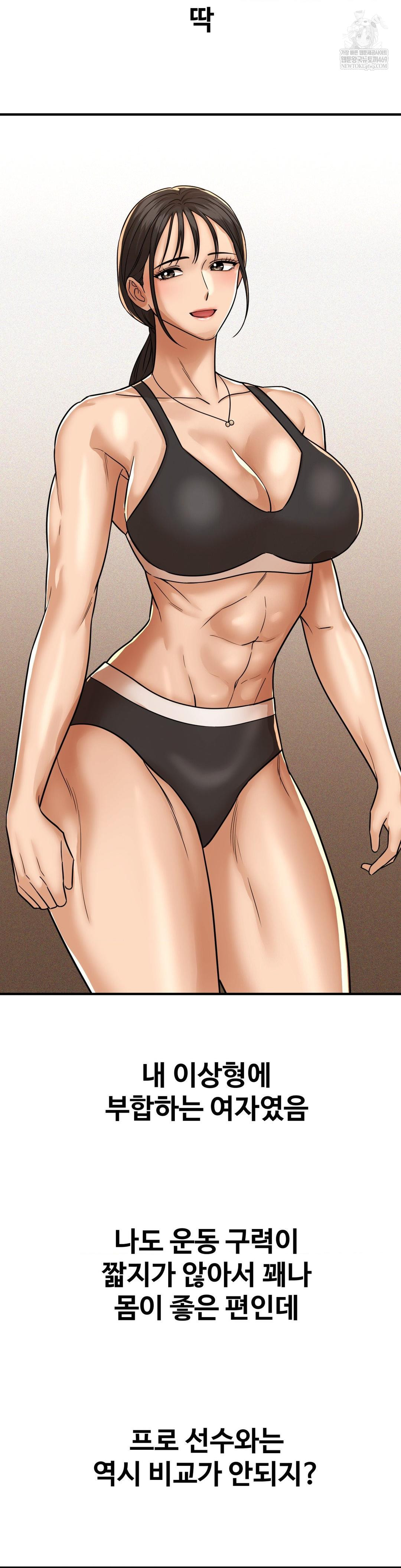 Could it Be True? Raw - Chapter 229 [photo 6] - MangaPorn