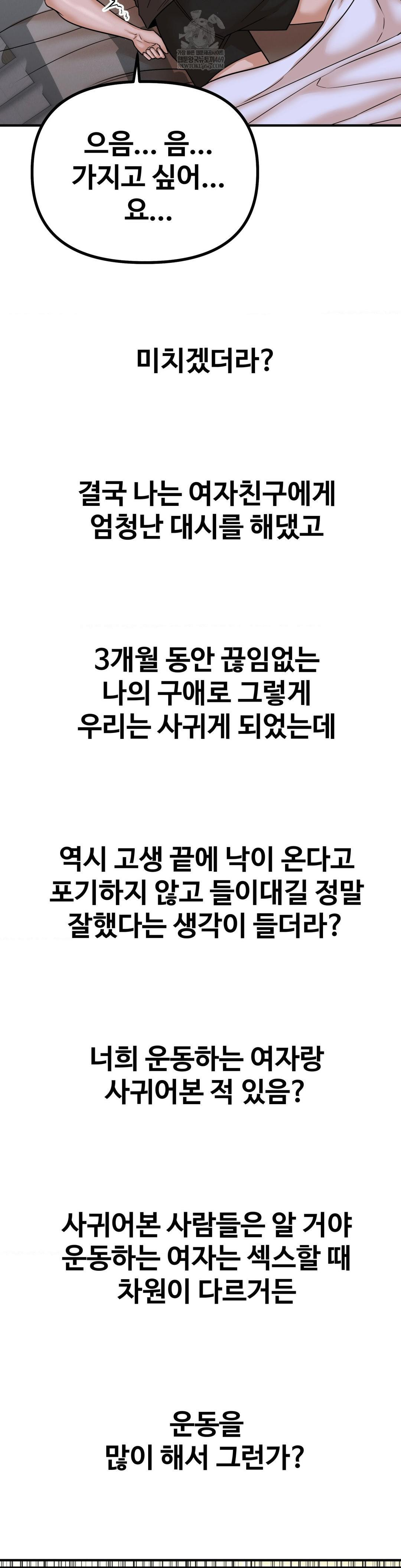 Could it Be True? Raw - Chapter 229 [photo 9] - MangaPorn