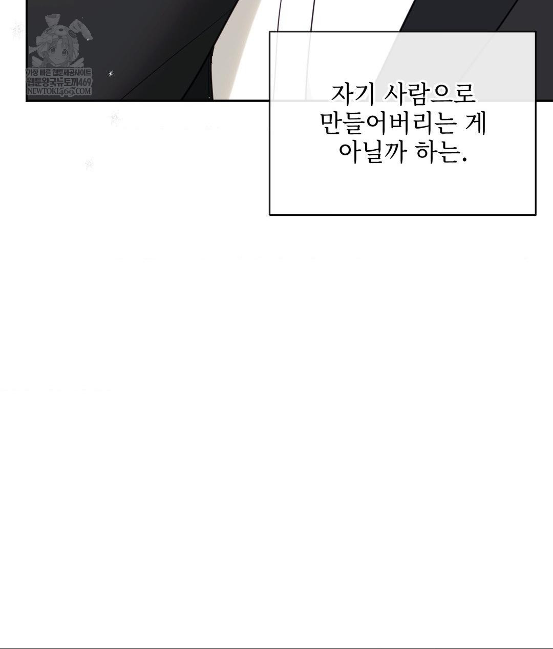 Senior Assistant Instructor Raw - Chapter 50 [photo 115] - MangaPorn