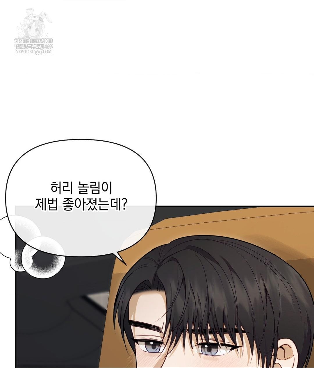 Senior Assistant Instructor Raw - Chapter 50 [photo 12] - MangaPorn