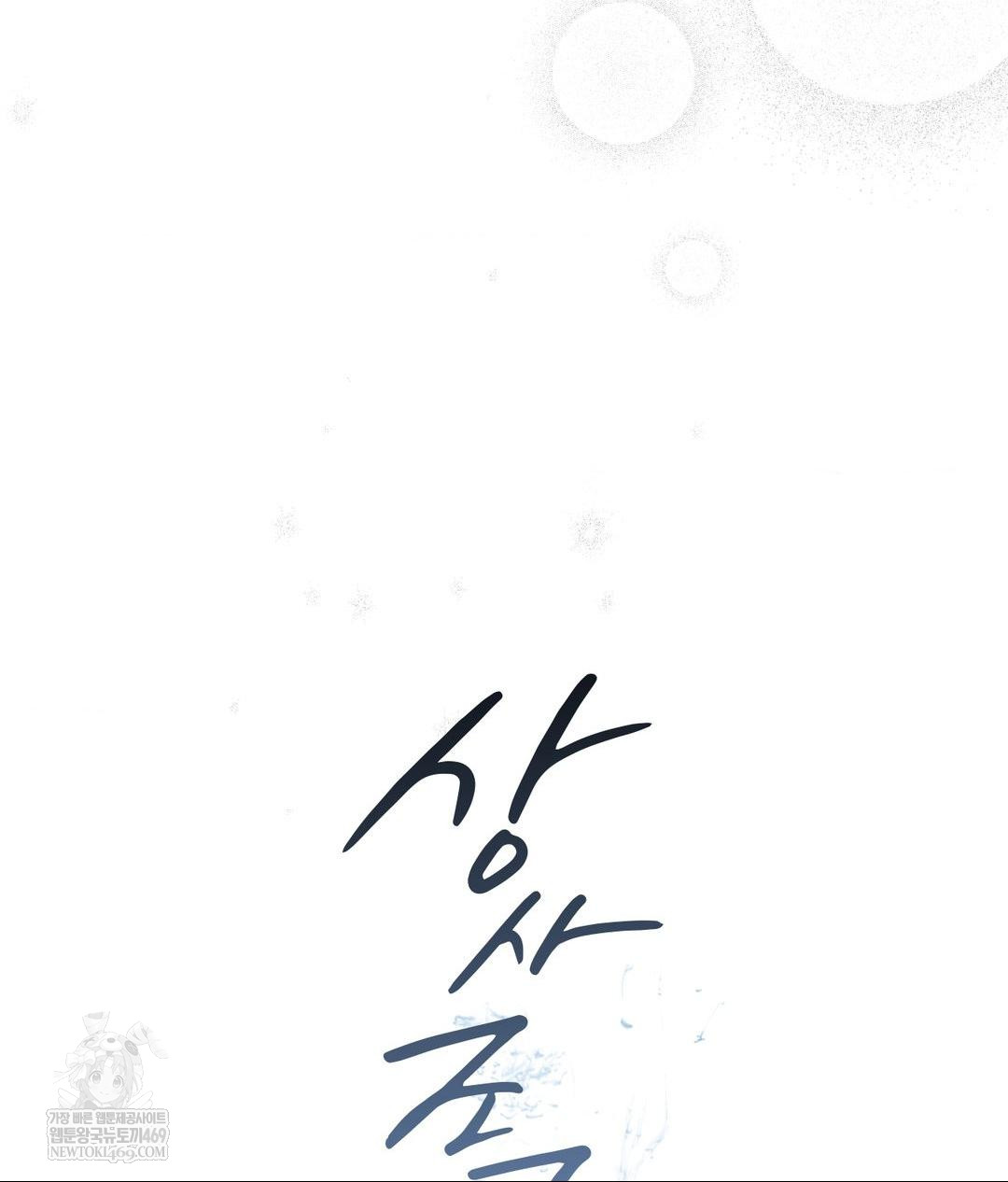 Senior Assistant Instructor Raw - Chapter 50 [photo 127] - MangaPorn