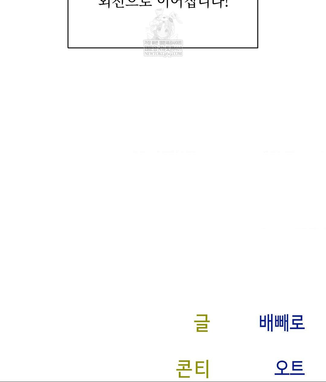 Senior Assistant Instructor Raw - Chapter 50 [photo 129] - MangaPorn