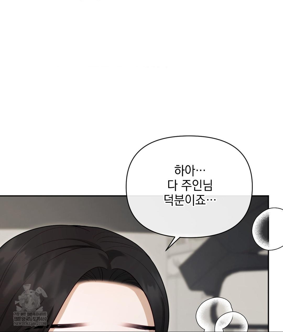 Senior Assistant Instructor Raw - Chapter 50 [photo 14] - MangaPorn