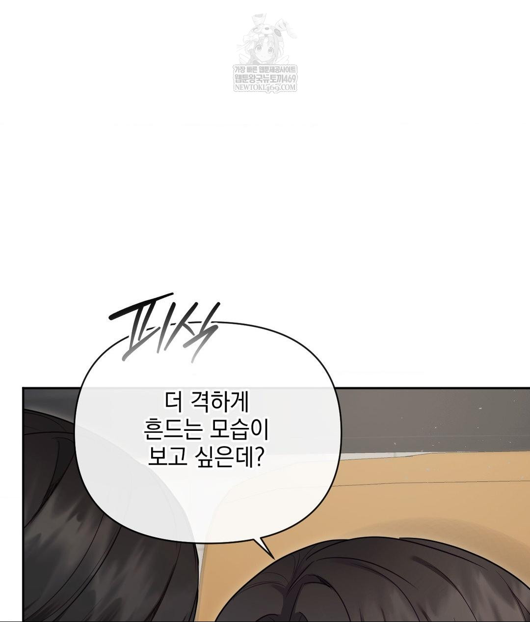 Senior Assistant Instructor Raw - Chapter 50 [photo 50] - MangaPorn