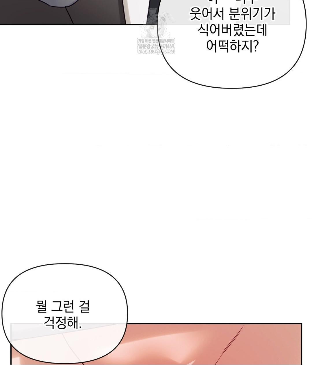 Senior Assistant Instructor Raw - Chapter 50 [photo 62] - MangaPorn