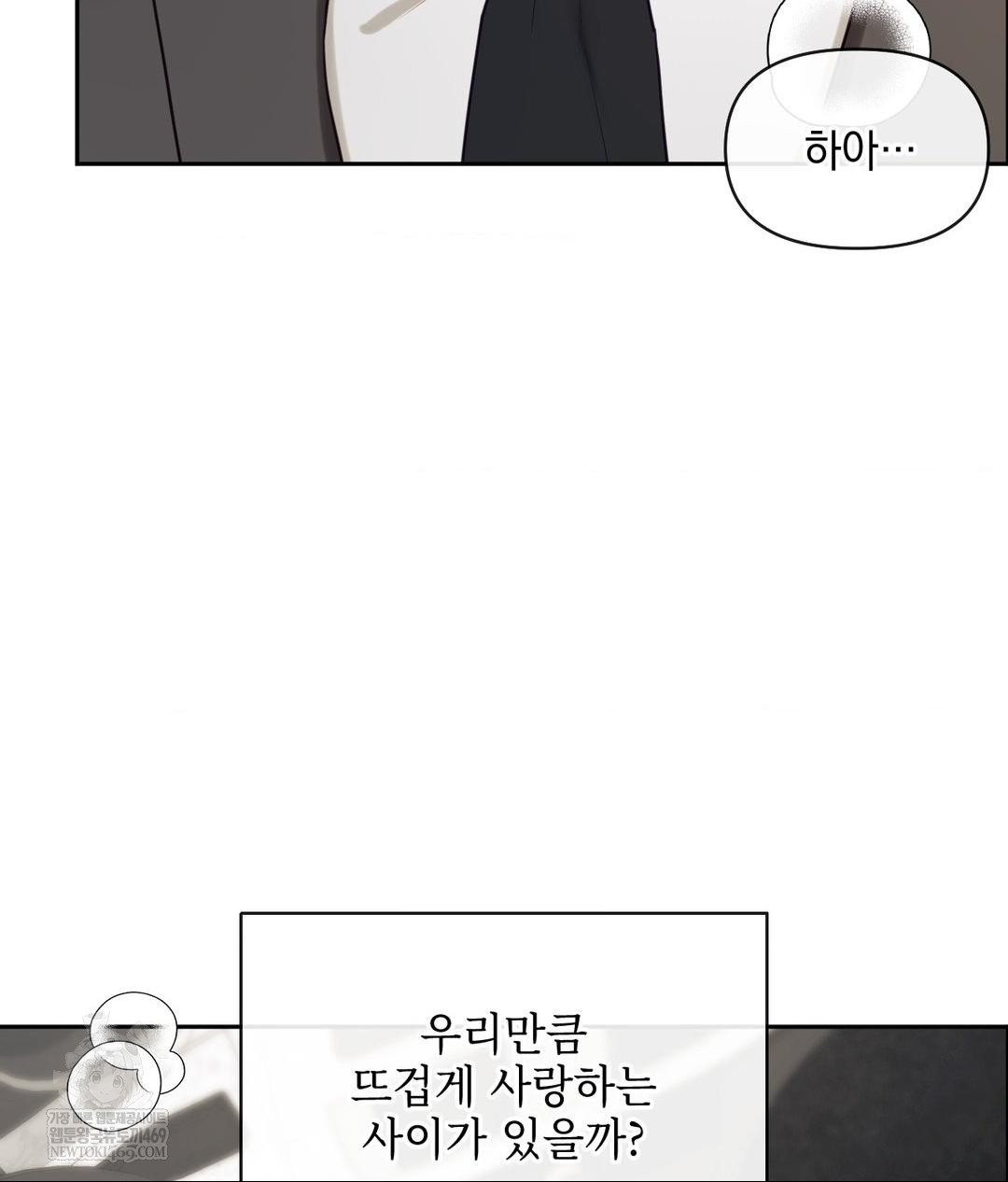 Senior Assistant Instructor Raw - Chapter 50 [photo 73] - MangaPorn