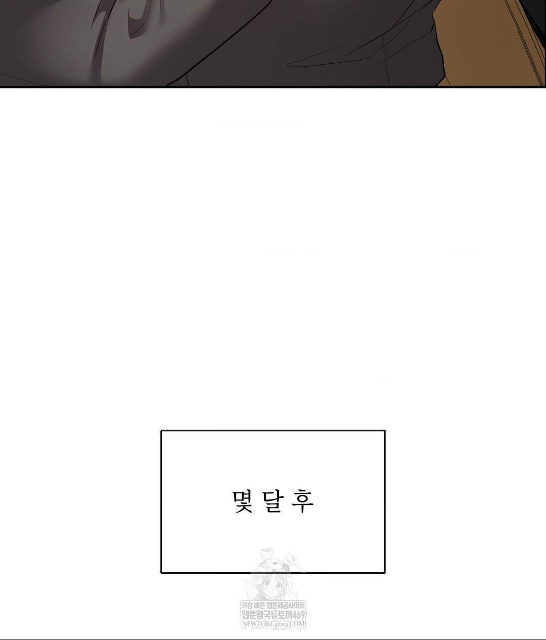 Senior Assistant Instructor Raw - Chapter 50 [photo 75] - MangaPorn