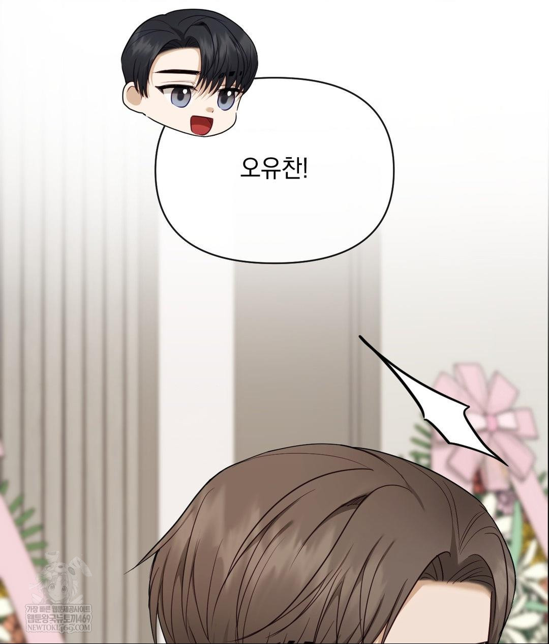 Senior Assistant Instructor Raw - Chapter 50 [photo 81] - MangaPorn