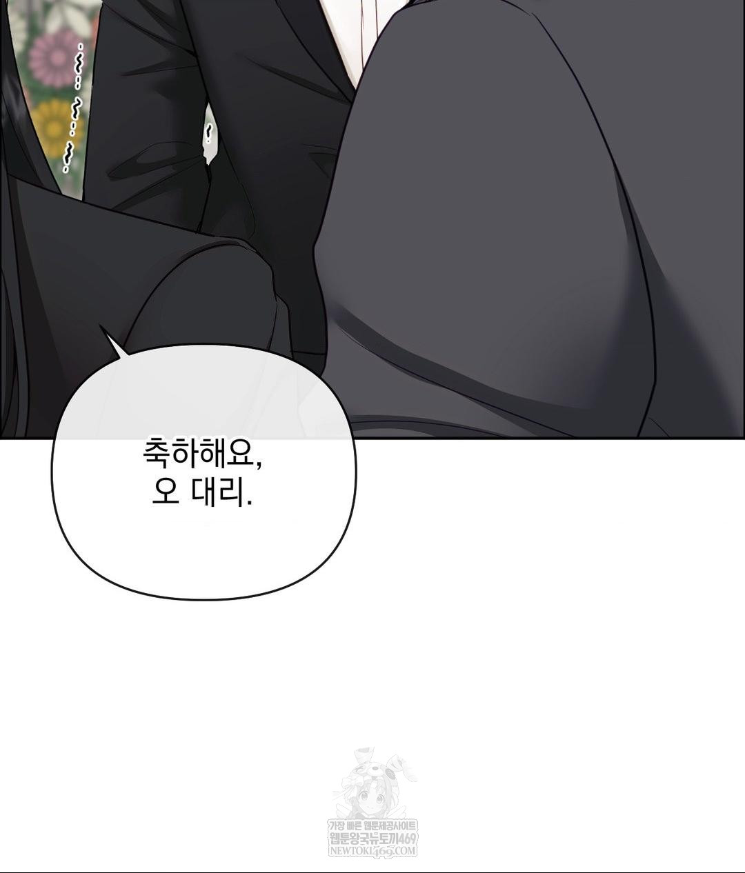 Senior Assistant Instructor Raw - Chapter 50 [photo 94] - MangaPorn