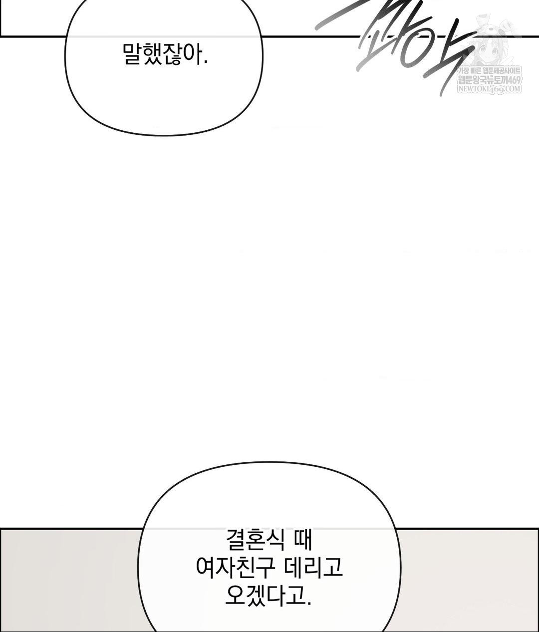 Senior Assistant Instructor Raw - Chapter 50 [photo 98] - MangaPorn