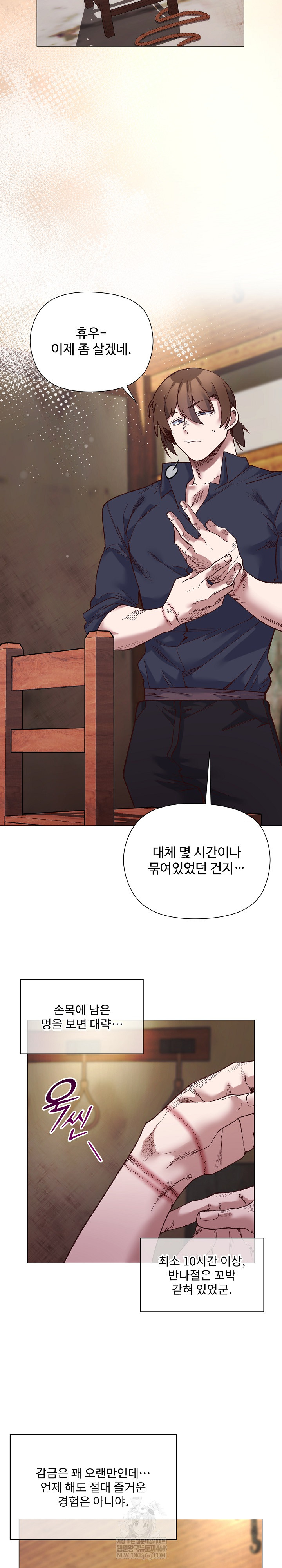 I Will Protect the Lady Raw - Chapter 42 [photo 13] - MangaPorn