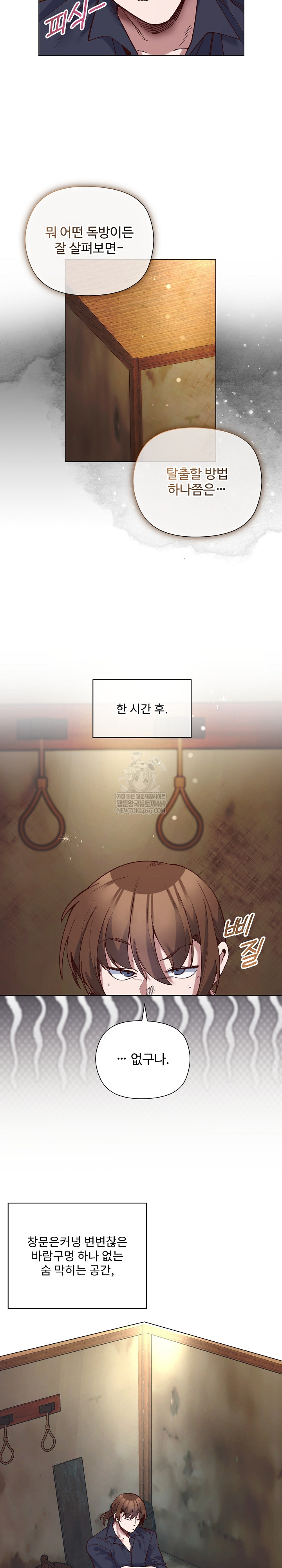 I Will Protect the Lady Raw - Chapter 42 [photo 16] - MangaPorn