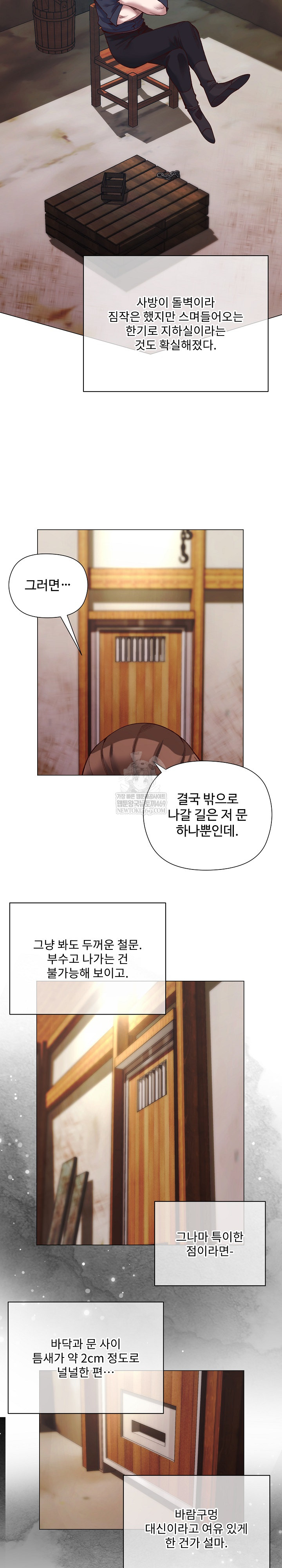 I Will Protect the Lady Raw - Chapter 42 [photo 17] - MangaPorn