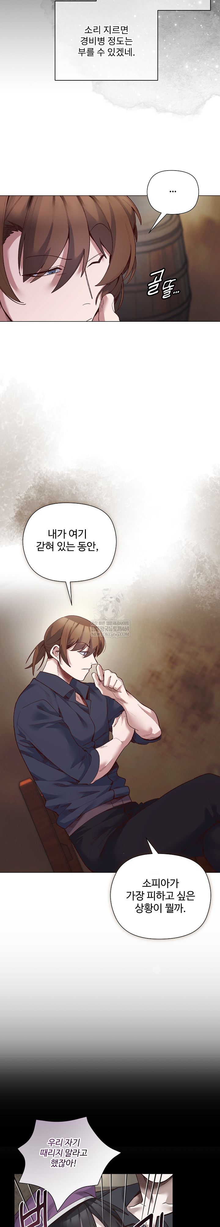 I Will Protect the Lady Raw - Chapter 42 [photo 18] - MangaPorn