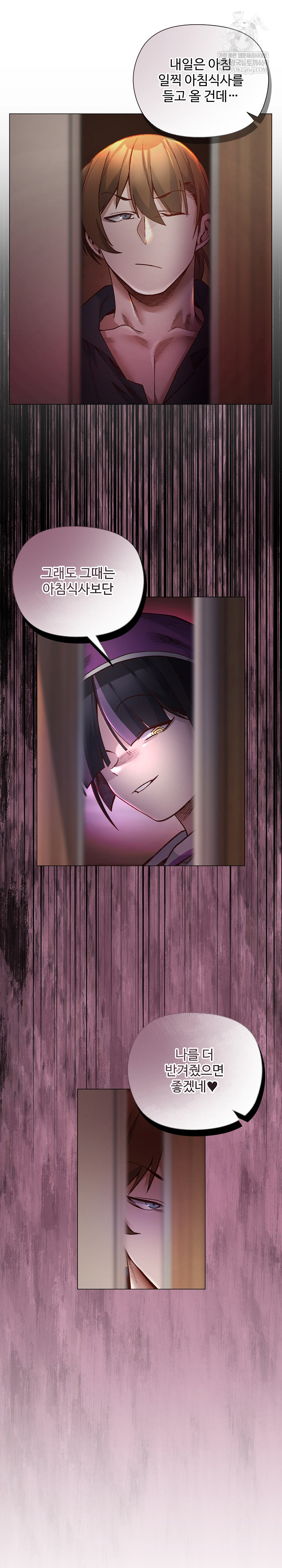 I Will Protect the Lady Raw - Chapter 42 [photo 2] - MangaPorn