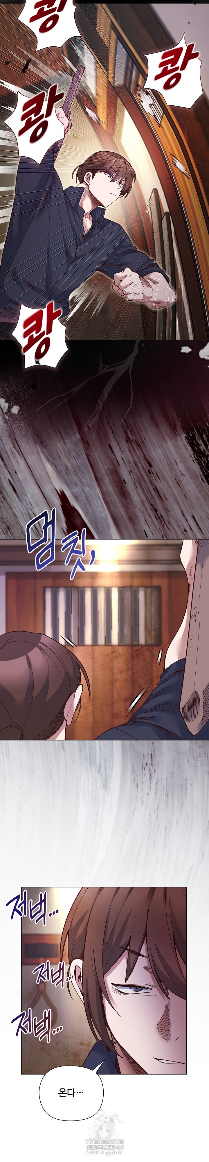 I Will Protect the Lady Raw - Chapter 42 [photo 23] - MangaPorn