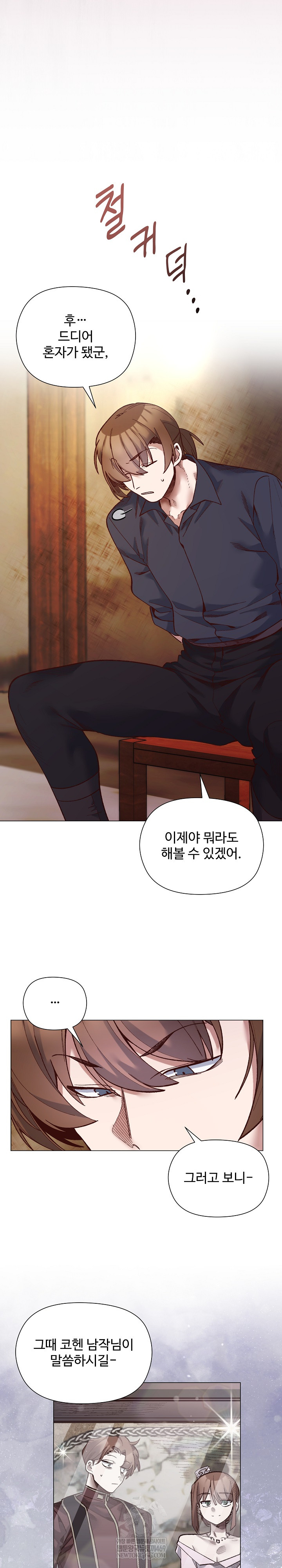 I Will Protect the Lady Raw - Chapter 42 [photo 3] - MangaPorn